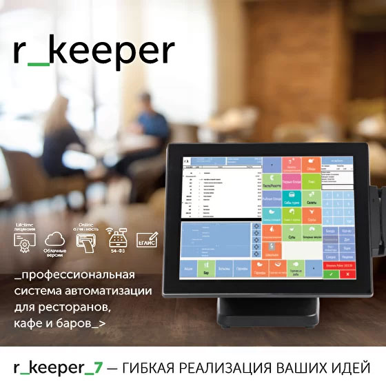 r_keeper_cloud